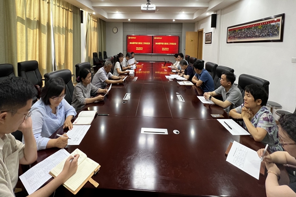 2024届毕业生就业工作推进会(班主任、导师)_副本.jpg