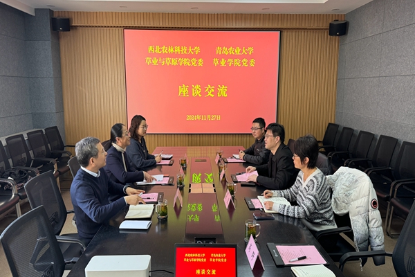 与青岛农业大学黄色导航
座谈交流.jpg