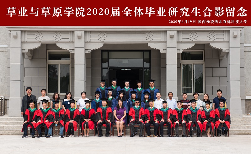 2黄色导航
2020届全体毕业研究生合影留念.jpg