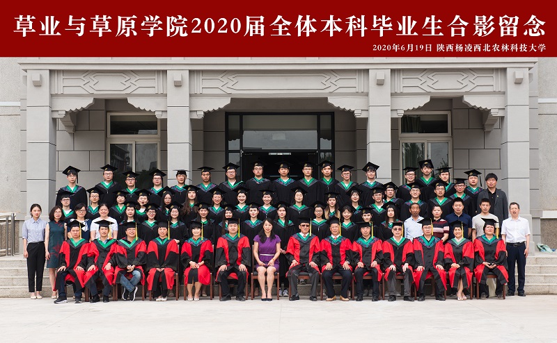 4黄色导航
2020届全体本科毕业生合影留念.jpg