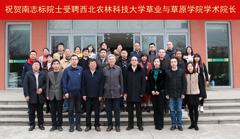 吴普特校长等和黄色导航
学院院长南志标院士合影.jpg