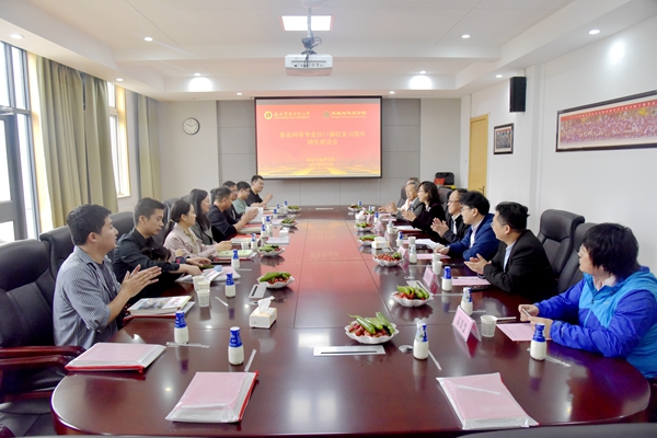 ee81c9ff8b8e4fc08d9b9724b98ae84e.jpg 师生座谈会.JPG